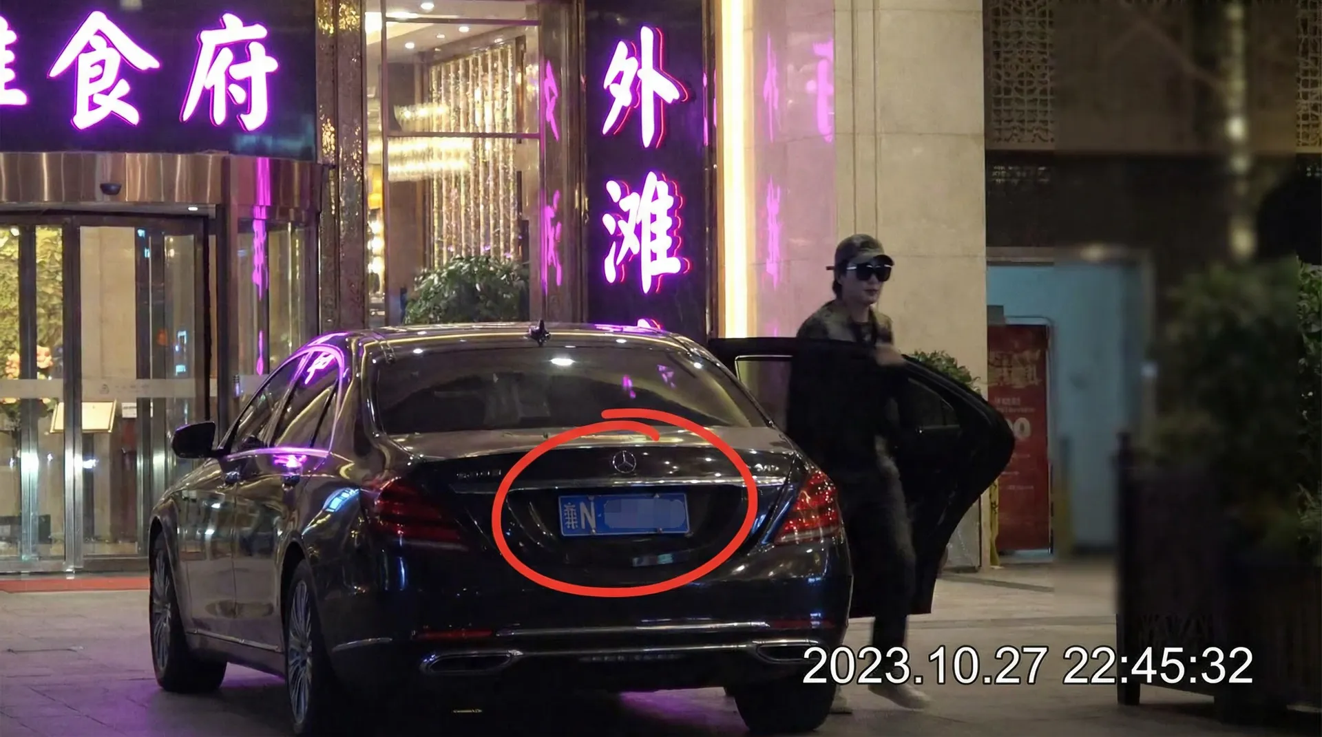 优越会网址 - 某明星深夜现身高档餐厅被拍